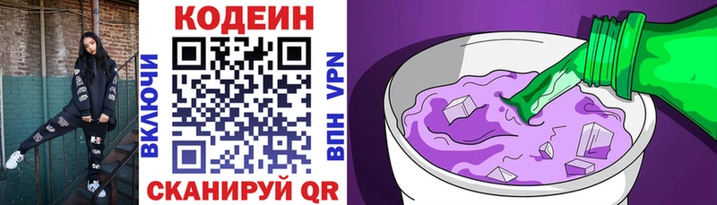 Codein Purple Drank где продают Муравленко