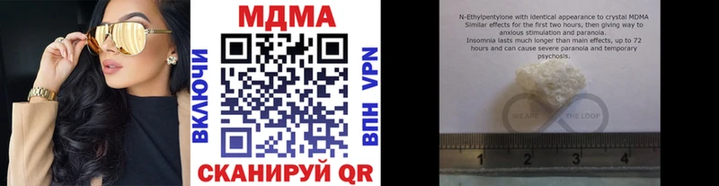 MDMA кристаллы закладки Муравленко